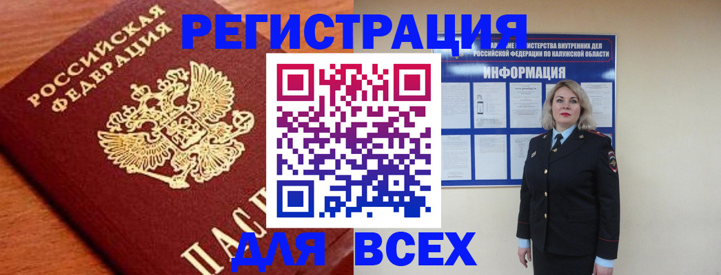 прописка поиск в Константиновске