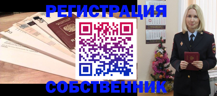 временная регистрация недорого в Константиновске